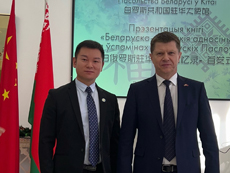 白俄罗斯驻华大使.jpg